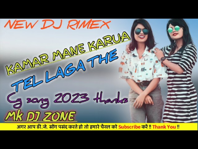 CG SONG KAMAR KARUA TEL NEW DJ RIMEX BOJPURU MITHLESH DJ ZONE class=