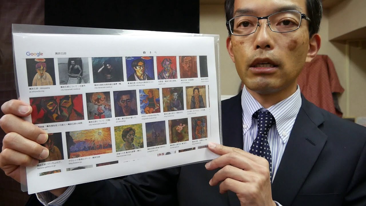 萬鉄五郎を高価買取いたします | 絵画骨董買取プロ |東京銀座| 親子90