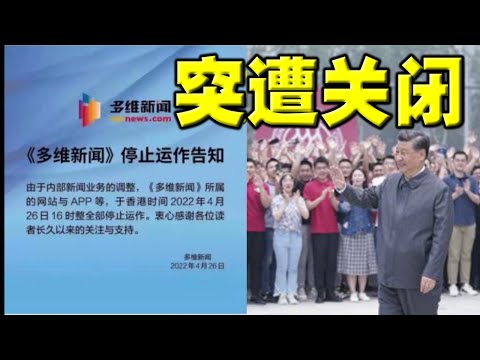 陈破空：亲习媒体突遭关闭！因为造势李克强亲信？北京即将沦陷！胡锡进讥讽包子铺。巴基斯坦袭击中国人。联合国五常否决权生变，不利中俄