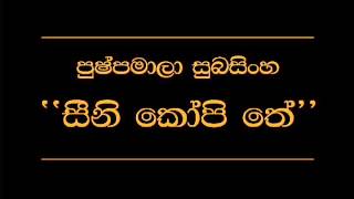 Video thumbnail of "Seeni Kopi Thea   Pushpamala Subasinghe"