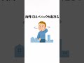 『震度５』で海外では神に祈り日本人はで〇〇をするに関する雑学 #shorts