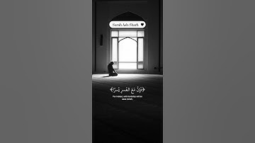#سورة_الشرح #راحة_نفسية #quran #آيات #foryou #قرآن #ايات_قرانيه_قصيره #whatsappstatus #تلاوة_هادئة