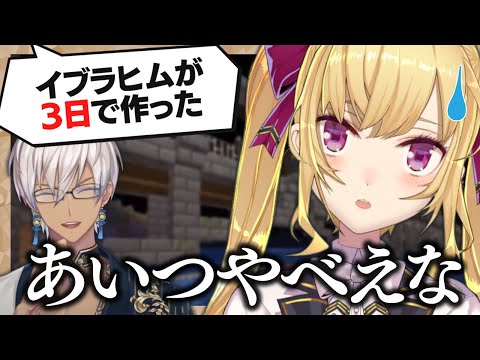 【にじさんじ大橋】イブラヒムが3日でやったらしい【にじさんじ切り抜き/鷹宮リオン】