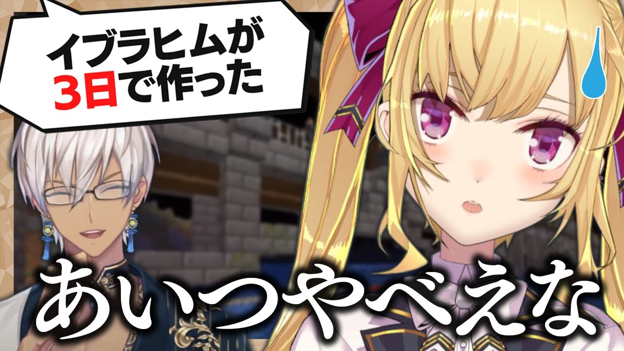 【にじさんじ大橋】イブラヒムが3日でやったらしい【にじさんじ切り抜き/鷹宮リオン】