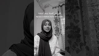 Qalbi Fil Madinahmaher Zain  Harris J Cover Song  ytshorts qalbifilmadinah maherzain harrisj