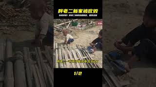 天啊!胖老二的新家一夜之間被臺風吹毀,簡直像被炸過一樣慘,超心疼! #野人 #猎人 #山谷 #警察 #冒险
