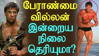 Do you know the Current Status of Peranmai Villain?| பேராண்மை வில்லன் இன்றைய நிலை?