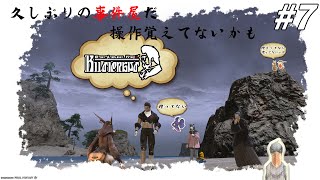 【FF14】初見！事件屋やっていくぞ！！紅蓮編の事件屋だ！！part6「ネタバレ注意」「ネタバレ禁止」