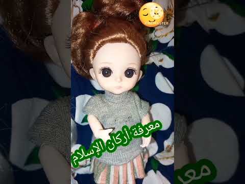 تعليم أركان الإسلام للأطفال