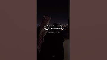 سورة النبأ - عبدالرحمن مسعد