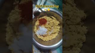 Daal Pittha _bihar ka famous Desi momo🧑‍🍳🥟#suji #wala #pittha  #youtubeshorts #pritikirasoi