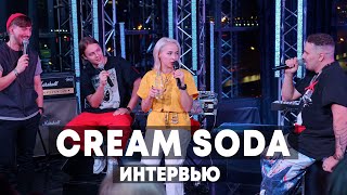 картинка: Cream Soda - Интервью в Брать живьем на о2тв