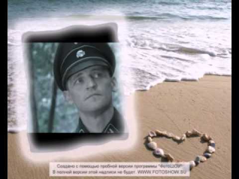 Фан-видео "Matthias Scherwenikas"