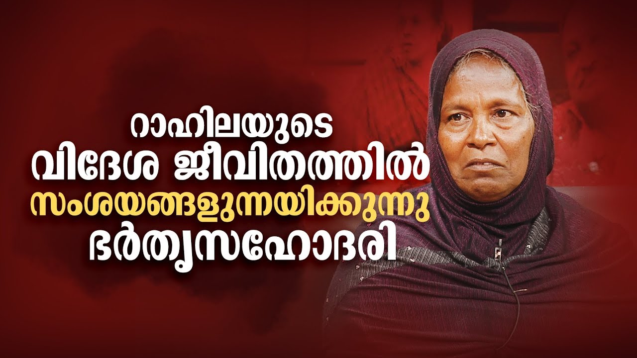 Kathayalithu Jeevitham | RAHILA ASHRAF | Episode #09 |  AmritaTV