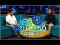 para kiyana tharuka|eng