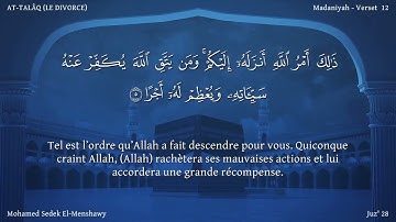 65 سورة الطلاق - بصوت الشيخ محمد صديق المنشاوي | مترجمة باللغة الفرنسية