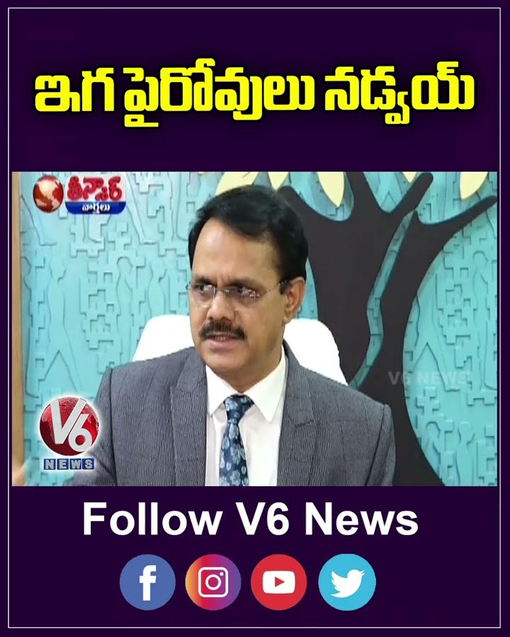 Burra Venkatesham takes charge as TGPSC Chairman | V6 Teenmaar