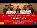 ORUKKIDAAM - New Malayalam Christmas Carol Song | Carolsav Season 5 | Thomas Jacob Kaithayil