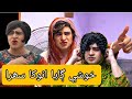 Mastana 2 Episode 230 Masi Moran Sindhi Funny Comedy Skit Drama Musawir Lashary Mastana 2 Episode 230 Masi Moran Sindhi Funny Comedy Skit Drama Musawir Lashary