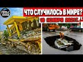 Катаклизмы за день 18 НОЯБРЯ 2021! Пульс Земли! в мире событие дня #flooding​ #ураган​ #наводнение