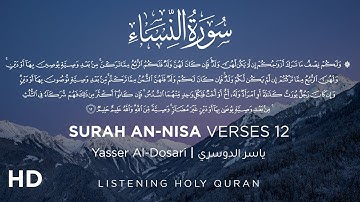 Surah An-Nisa Verses 12 | Yasser Al-Dosari | سورة النساء آيات 12 ياسر الدوسري