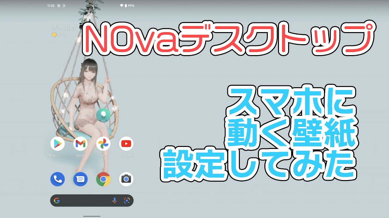 動く美少女をスマホの壁紙に設定してみた Youtube
