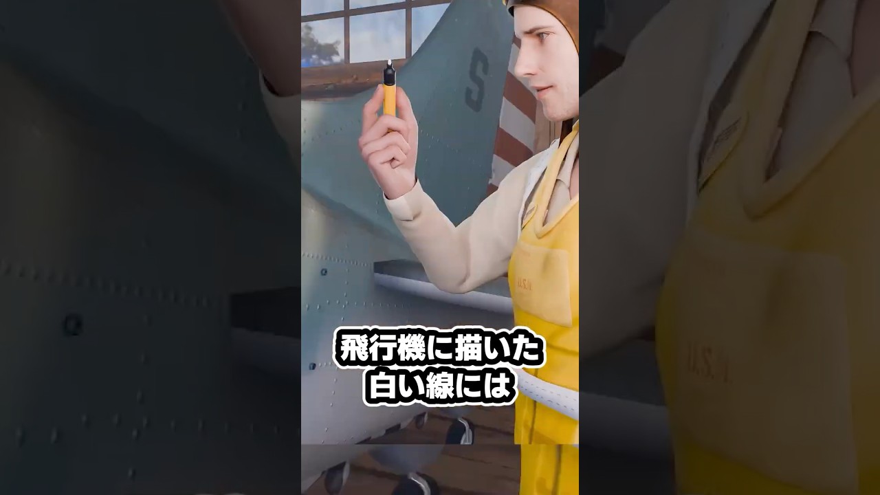 飛行機に線を引いて墜落工作防止、は本当⁈ #ゆっくり兵器解説#ゆっくり軍事#第二次世界大戦#米軍#ドイツ軍