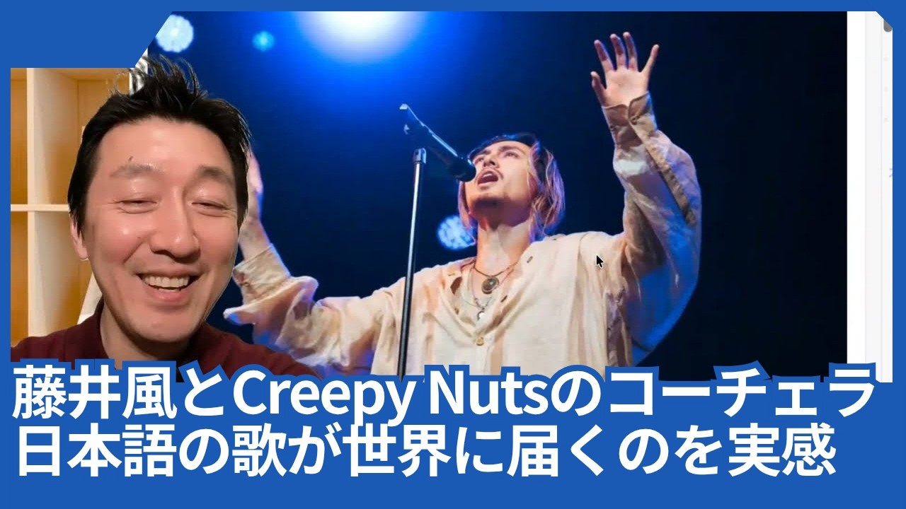 Seeing Fujii Kaze and Creepy Nuts perform live at Coachella made
