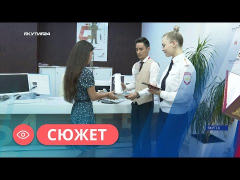 В Якутии состоялось торжественное вручение первых паспортов