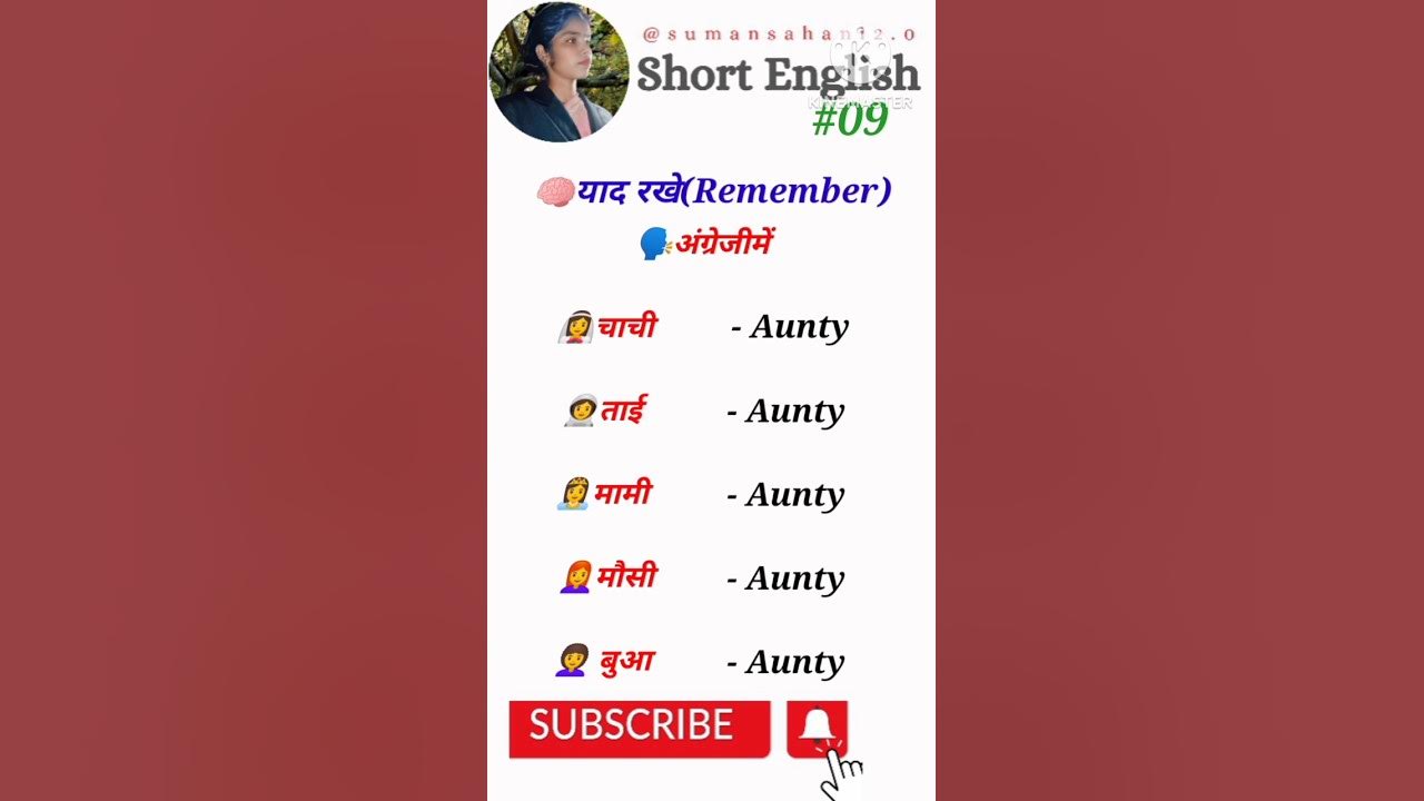 09 tags Short English Chachi Tayi Ka English Jane know English Of 09-tags-short-english-chachi-tayi-ka-english-jane-know-english-of