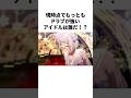 【今夜決めます】現時点でもっともPラブが強いアイドルは誰だ！？ #学マス #学園アイドルマスター