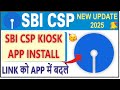 SBI KIOSK APP | SBI MOST IMPORTANT VIDEO | SBI CSP NEW UPDATE #sbi #sbicspnewupdate