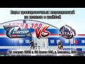 28.08.20 Кристалл (Бердск) vs Алтай (Барнаул)