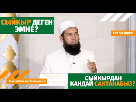 Video: Караңгы сыйкыр деген эмне