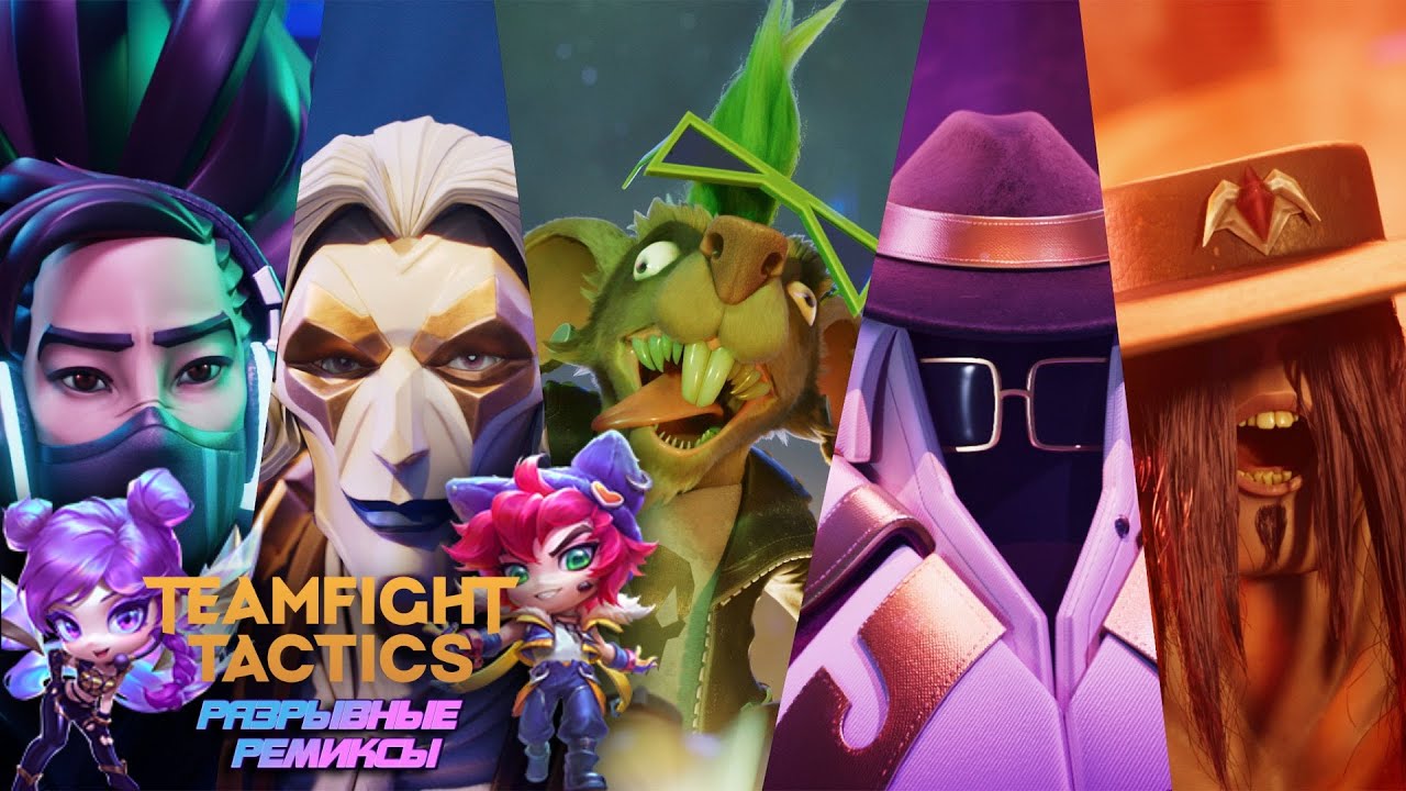 LoL Auto Chess  TFT - Teamfight Tactics #056 Full League of