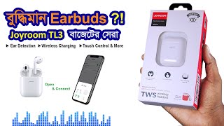 বুদ্ধিমান ইয়ারবাডস!! // Earbuds with Intelligence Joyroom TL3 TWS Bangla Review