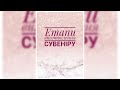 Тема дистанційного заняття:&quot;Виготовлення іграшок для виставок та ярмарків&quot;.Сувенір &quot;Квітуча сакура&quot;.