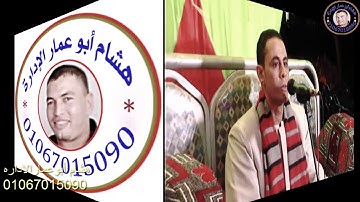 روعه سوره التحريم للشيخ أحمدكمال العيسوى بالمطاهره البحريه بالمنيا زفاف خالدمحمد عبدالحميد ت الإداره