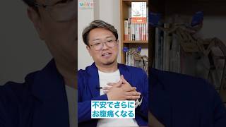 不安が不安を呼ぶ悪循環を断ち切るには？／「あやうく、未来に不幸にされるとこだった」堀内進之介×吉岡直樹インタビュー【short 1】#不安 #ストレス #お金
