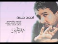 احمد حسن بعنوان بكلبة جرح 2013 