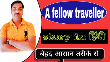 #A_Fellow_Traveller || #story in हिंदी || Chapter -2 || #up board || By Sameer Shukla