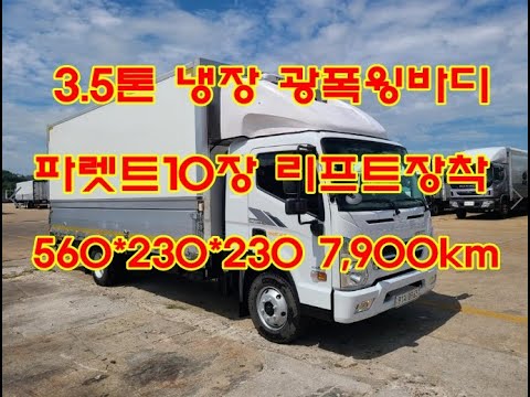 [복트럭] 중고윙바디 3.5톤광폭윙바디 파렛트10장가능합니다.
