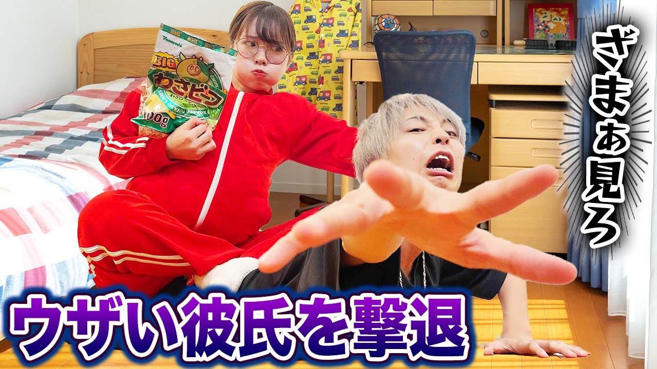 ブチギレ デブをバカにしたウザい彼氏を撃退 スカッとする話をドラマ化してみた Youtube