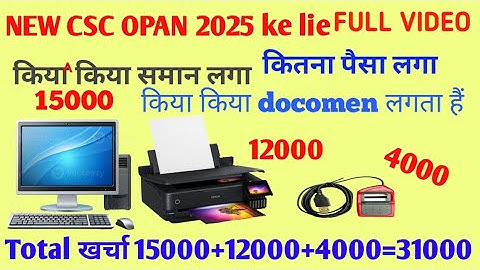 My New CSC center open 2025 ll #shorts #cscvle #csc #cybercafa #diwali open diwali shorts 