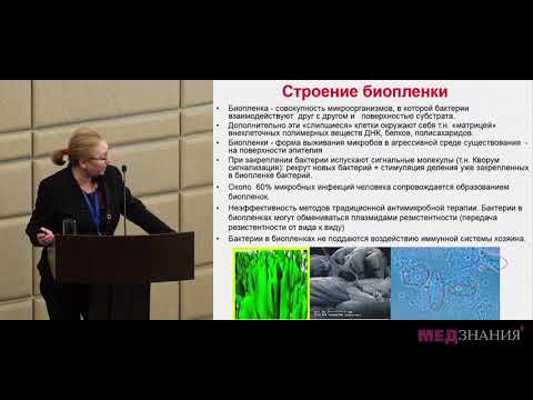 14 Бактериальный вагиноз. Современный взгляд на проблему