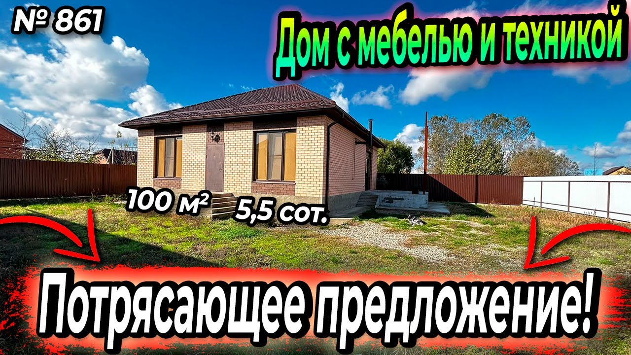 Модульный дом в Белореченск приобрести