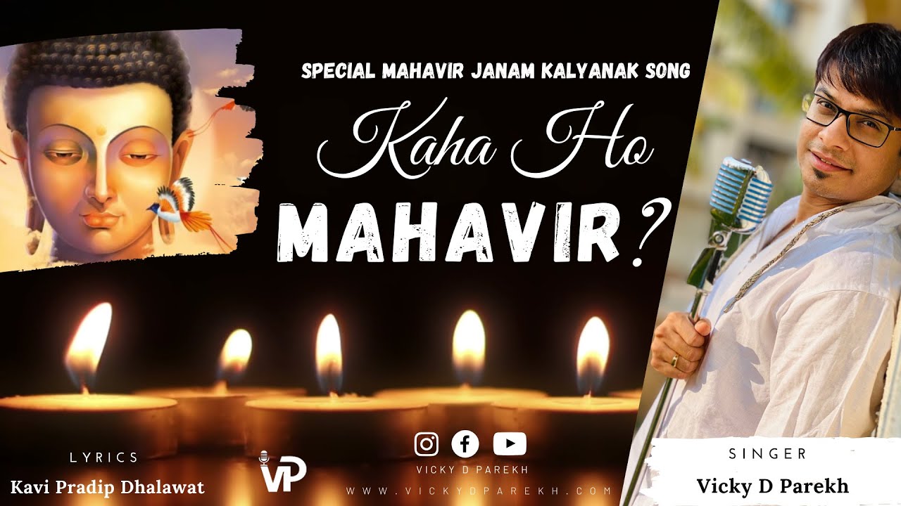 Kaha Ho Mahavir  Mahavir Janam Kalyanak Songs  Vicky D Parekh  Latest Mahavir Swami Jain Song 