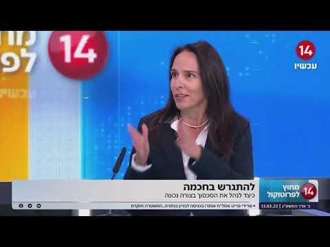 עו"ד איריס מורנו על גירושין בהסכמה בערוץ 14