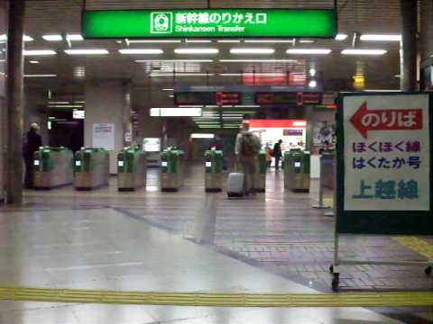 越後湯沢駅 新幹線のりかえ口の様子