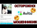 2019.07.10 Обезьяна капуцин Масяня. Развод на Авито \ Avito.